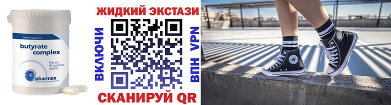 Бутират жидкий экстази  Тейково 