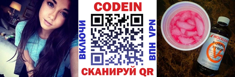 Кодеиновый сироп Lean напиток Lean (лин) Тейково